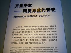 -磁州窑博物馆