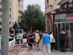 -老杨家熟食店