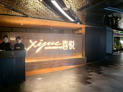 -喜悦烤鸭·新京菜(王府井店)