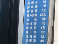 -铁诚烤肉