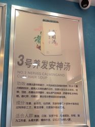 -梵茜儿·头道汤养生馆
