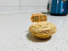 爆豆乳蛋挞-好利来(世纪广场店)