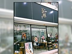 门面-流酥可心·牛乳蛋糕商店(禾祥西路店)