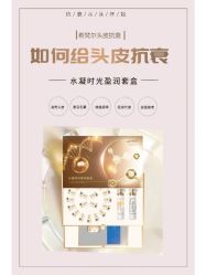 -希梵尔头皮抗衰·科技养发