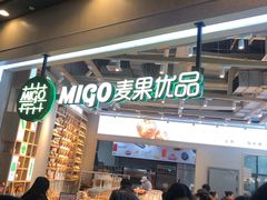 门面-麦果优品(永旺店)