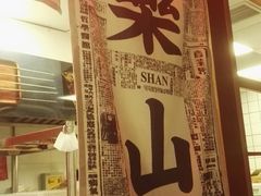 -乐乐姐超级土豆(中关村5号店)