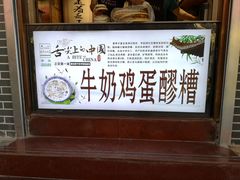 -清真.德枭炕肉店.青海菜(大新街夜市店)