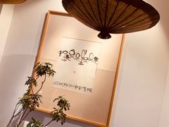 -一坐一忘云南菜(嘉里中心店)