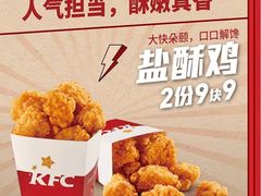 -肯德基(新市百店)