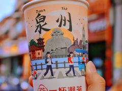 -一杯潮茶(西街店)