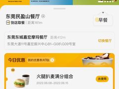 -麦当劳(民盈·国贸城店)