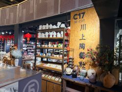 -川上陶艺社(大悦城店)