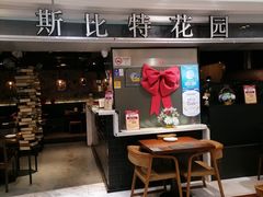 -斯比特花园西餐厅(东方商厦店)