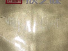 -朕之味(龙湖·西城天街店)