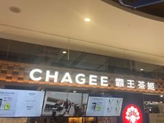 -霸王茶姬(常熟印象城店)