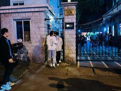 -北京目的地酒吧