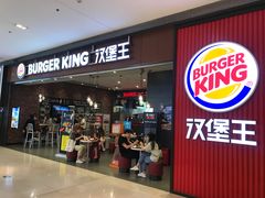 门面-汉堡王(大连柏威年餐厅店)