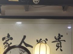 -贵州人家·酸汤火锅·20年老字号