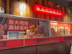 -熊记虾王·小龙虾(东晓南店)