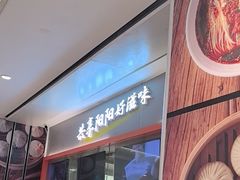 -阳阳中国饭(龙湖大兴天街)