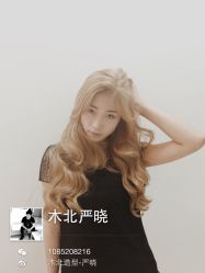 iphone_upload_pic-木北护肤造型