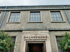 -南京中国近代史遗址博物馆(南京总统府)