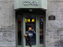 -仁义涵西餐·咖啡(中华巴洛克店)