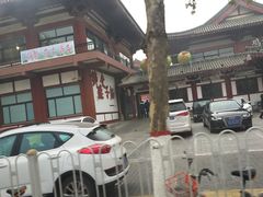 -乡党臊子面(丰庆公园店)