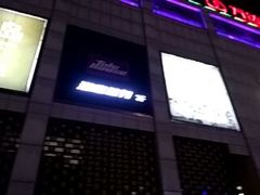 门面-真爱中国餐馆·年华店(朱雀大街店)