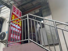 -铁锅哥米线