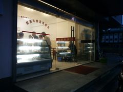 -剑南五香牛肉店