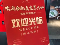 -茉莉餐厅·家宴·欢聚(环城南路店)