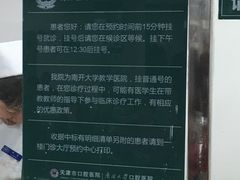 -天津市口腔医院(和平本部)