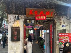 -鱼食饭稻·苏浙土菜17年老馆子(平江路店)