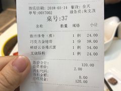 账单-大咀港式茶餐厅(恒泰店)