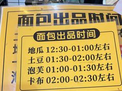 -韩国利尔面包(桂林路店)