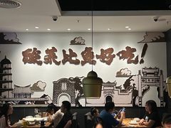 大堂-太二酸菜鱼(福州泰禾店)