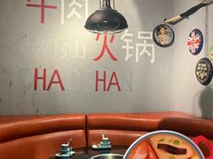 -煊记潮汕牛肉火锅(钱桥店)