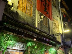 -盟重烧烤(高正街店)