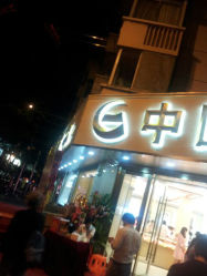 android_upload_pic-中国黄金(塘桥店)