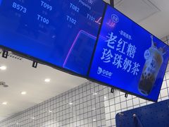 -煲珠公·老红糖珍珠奶茶(金沙洲梦乐城店)