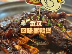老武汉黑鸭煲-回味黑鸭煲·始于2006(万松园店)