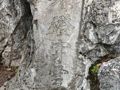 -桂林独秀峰王城景区
