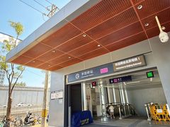 -伊喜饺子·烤鸭(五道口学院路店)