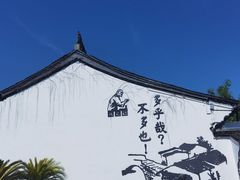 -绍兴古城
