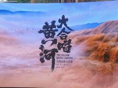 -陕西黄河壶口瀑布旅游区