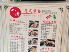 -八珍餐厅(广大路店)