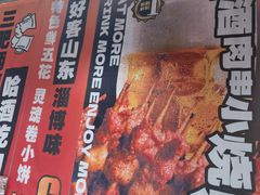 -鲁C·尚小炉·淄博烧烤(市北店)