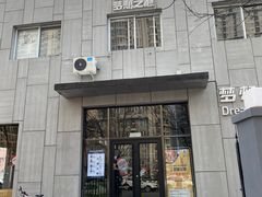 -梦想之巅·青少年篮球·羽毛球·培训中心(西站店)
