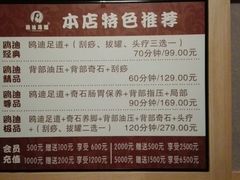 -鸥迪足道(老虎滩店)